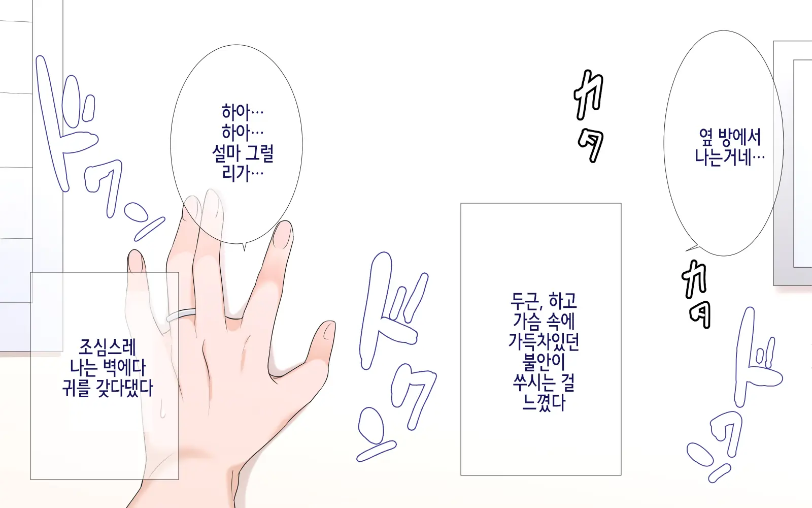 Netorare Kaigo ~ Tonari No Heyade Wa Tsuma To Aitsu Ga 【ENDING A】 | 네토라레 간호 ~ 옆방에서 아내와 녀석이 ... ~ 【엔딩A】